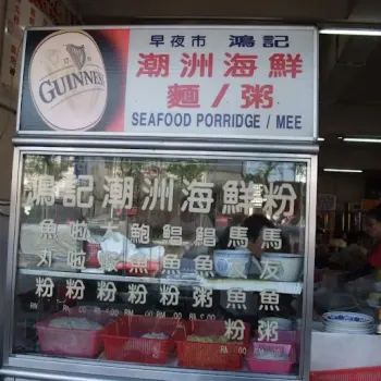 Seafood Porridge Stall