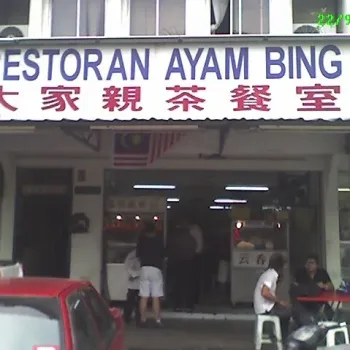 Restoran Ayam Bing