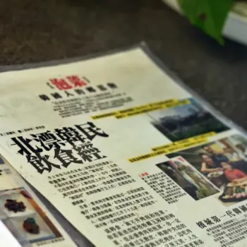 Newspaper