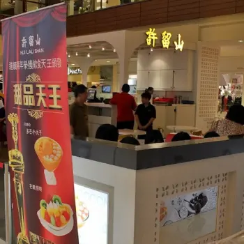 Hui Lau Shan (许留山) Hong Kong Desserts