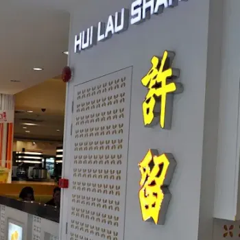 Hui Lau Shan (许留山) Hong Kong Desserts
