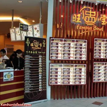 Famous Bowl (旺盅宝)