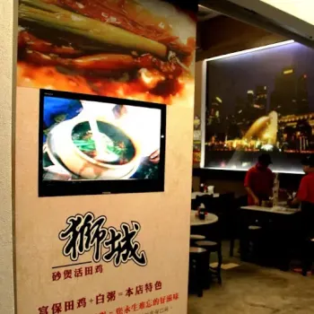Geylang Lor9 Fresh Frog Porridge 芽龙九巷活田鸡粥