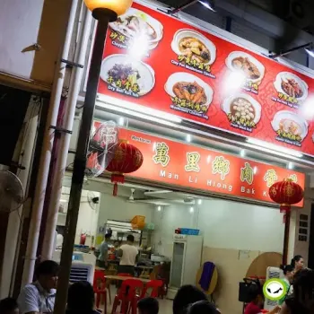 Man Li Hiong Bak Kut Teh