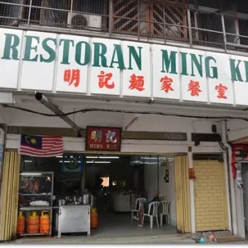 Restoran Ming Kee