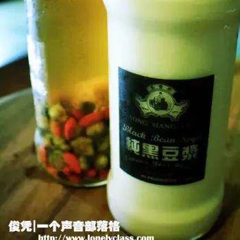 黑豆浆和菊花茶
