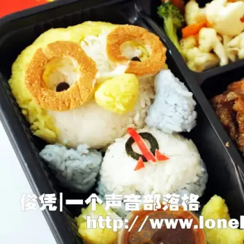 造型便当