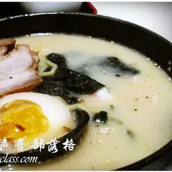 Kyushu Ramen