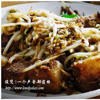 XO酱炒萝卜糕/上海鸡丁炒粉皮