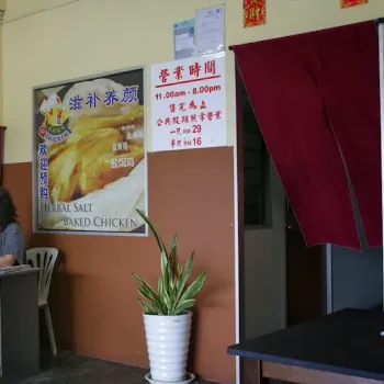 Restoran Q Chicken