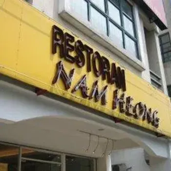 Nam Heong Chicken Rice