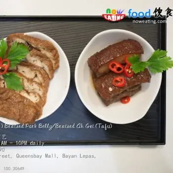Braised Ah Gei (Tafu) 阿给 (豆干) (RM2.00 per piece) and  Braised Pork Belly 焢肉 (RM3.50 per piece)