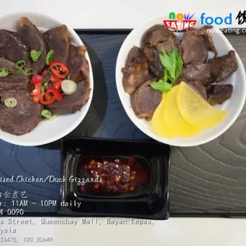 Braised Chicken Gizzards 鸡胗 (RM5.00) (right) and Braised Duck Gizzards 鸭胗 (RM6.00) (left)