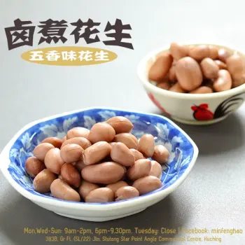卤煮花生
