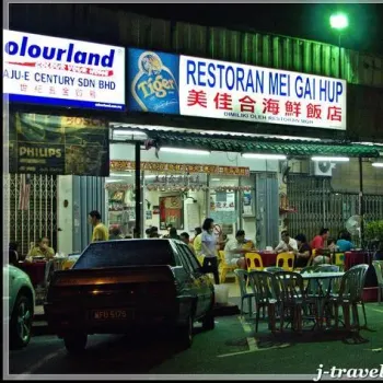 Mei Gai Hup Restaurant
