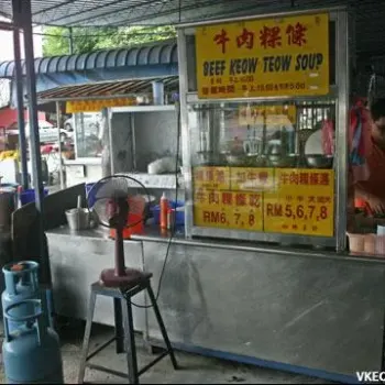 Kang Beef Koay Teow Soup Stall