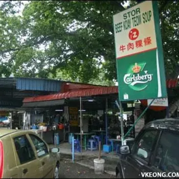 Kang Beef Koay Teow Soup Place