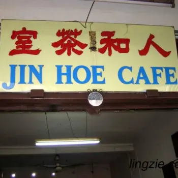 Jin Hoe Coffeeshop