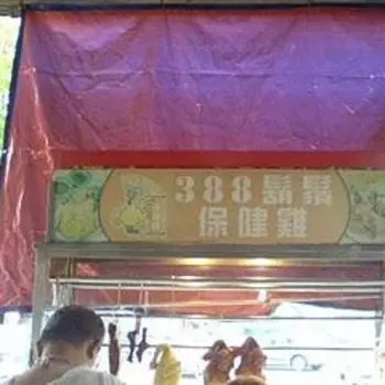 Chicken Rice Stall