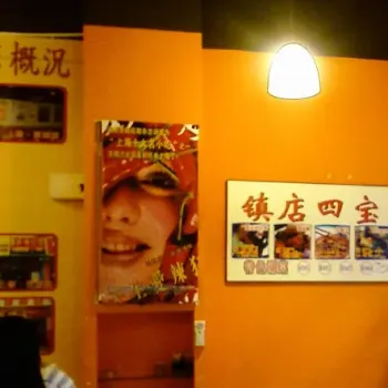 Four famous dishes