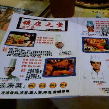 The Menu