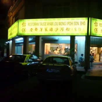 Restoran Tauge Ayam Lou Wong Ipoh