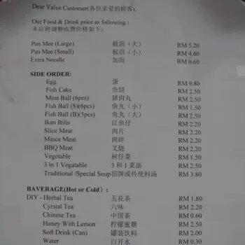 Price List