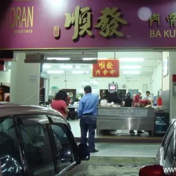 Soon Fat Bak Kut Teh