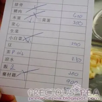 Receipt