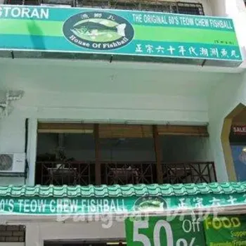 The Original 60s Teow Chew Fishball