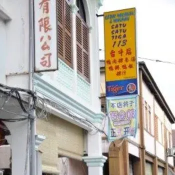113 台牛后 Duck Meat Koay Teow Theng