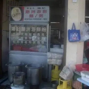 Seafood Noodle and Porridge Stall