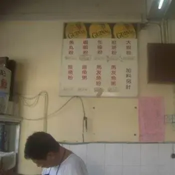 Menu Board