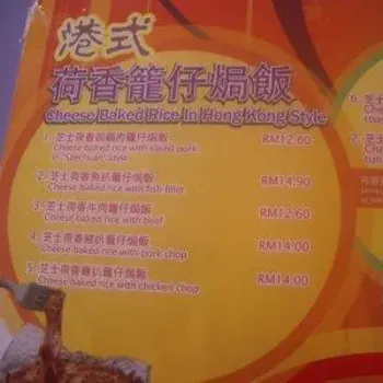 Baked rice selection