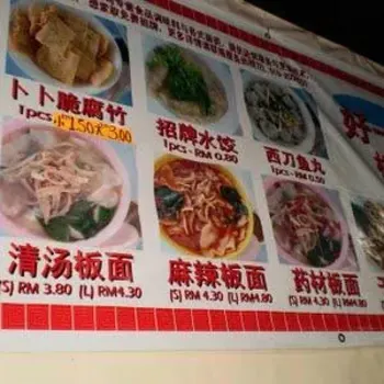 Menu and Price Board