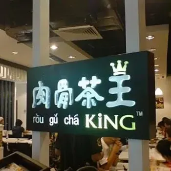 Ro Ku Cha King