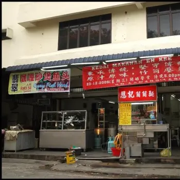 En Kee Tong Tong Mian (恩记筒筒面)