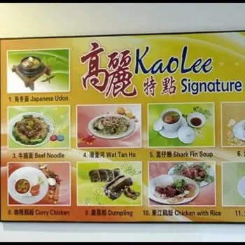 Kao Lee Dim Sum Restaurant
