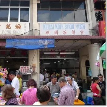 Kedai Kopi Soon Yuen