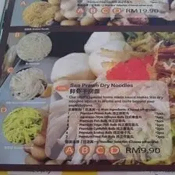 Sea Prawn Dry Noodles