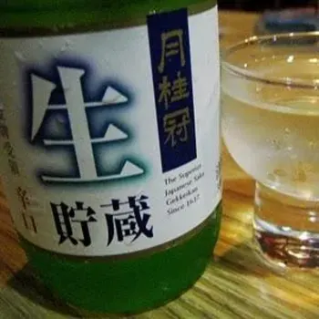 Namagyozo