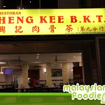 Heng Kee Bak Kut Teh