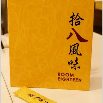 Room Eighteen Menu