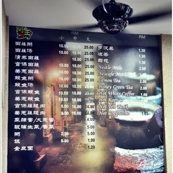 Menu Board