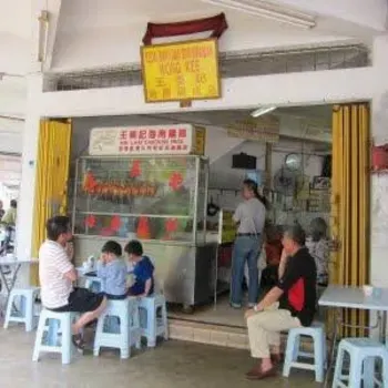 Wong Meng Kee 王美记