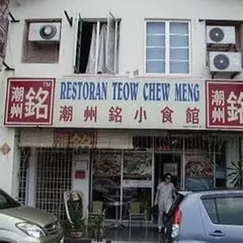 Teow Chew Meng Restaurant