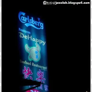 DeHappy Seafood Restaurant