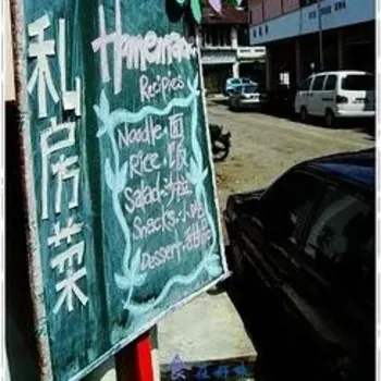 Tea Home Cafe 茶水乡
