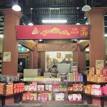 Gu Pong Enterprise, Jonker Walk