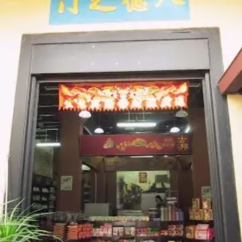 Gu Pong Enterprise, Jonker Walk
